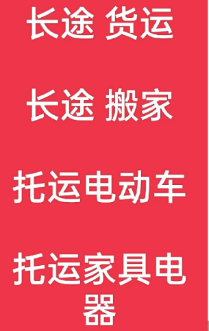 湖州到宿州搬家公司-湖州到宿州长途搬家公司