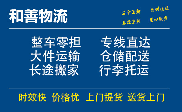 宿州电瓶车托运常熟到宿州搬家物流公司电瓶车行李空调运输-专线直达